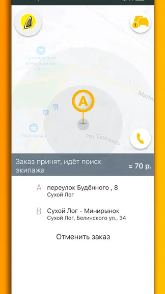 Скриншот 8/10