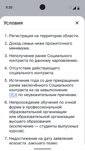 Скриншот 7/7