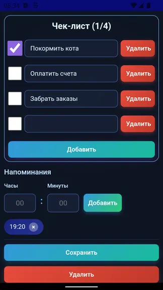 Скриншот 6/6