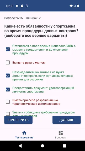 Скриншот 3/3