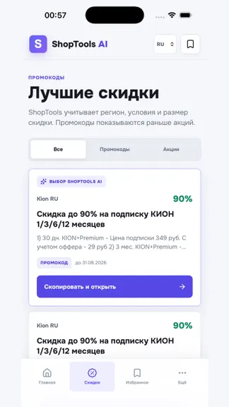 Скриншот 3/3