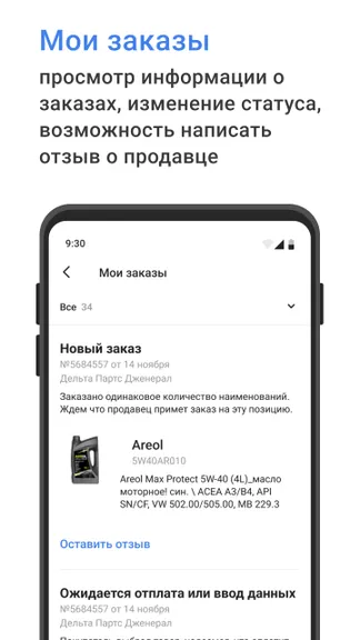 Скриншот 6/9