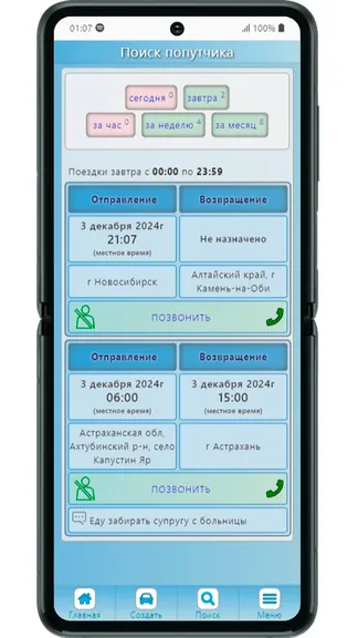 Скриншот 1/3