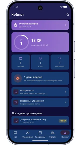 Скриншот 7/7