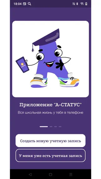 Скриншот 1/4