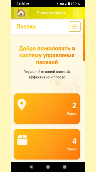 Скриншот 2/10