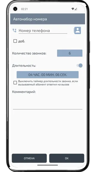 Скриншот 8/10