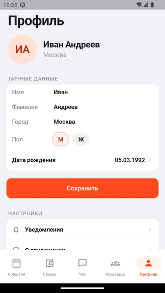 Скриншот 7/7