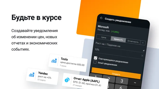 Скриншот 5/8