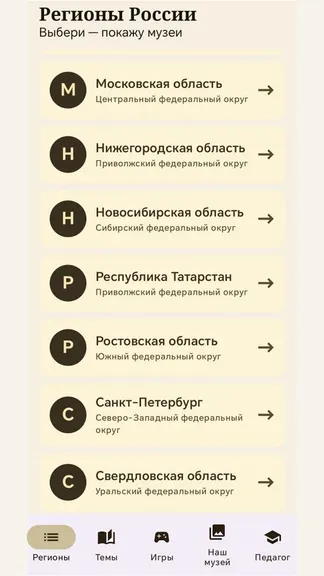 Скриншот 5/6
