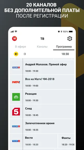 Скриншот 5/8