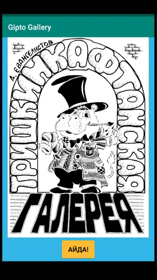 Скриншот 1/4