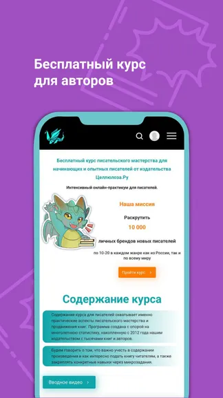 Скриншот 9/10