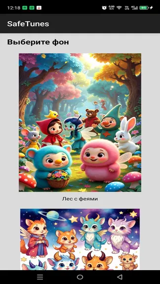 Скриншот 4/6