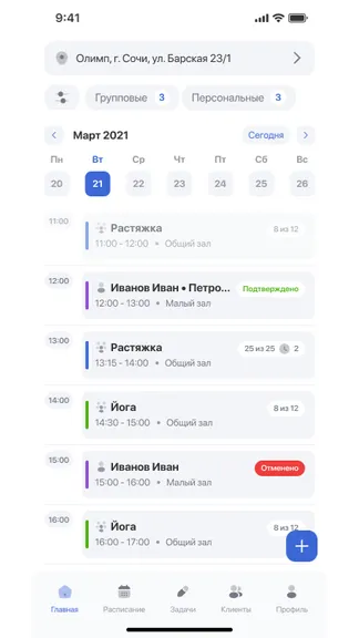 Скриншот 3/3