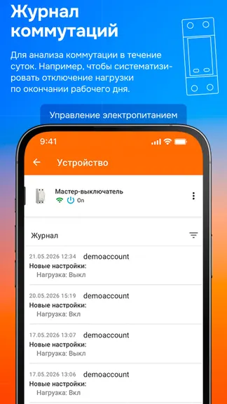 Скриншот 7/8