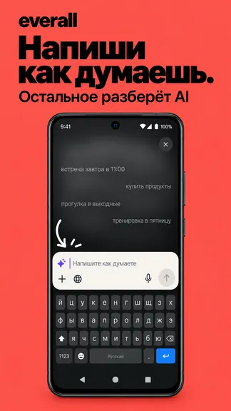 Скриншот 3/10