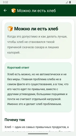 Скриншот 6/7