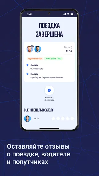 Скриншот 7/7