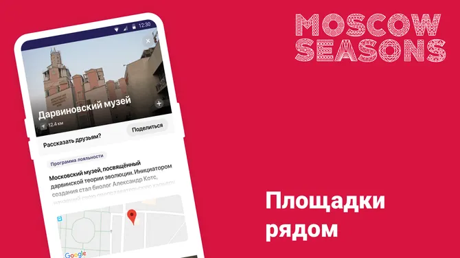 Скриншот 2/5