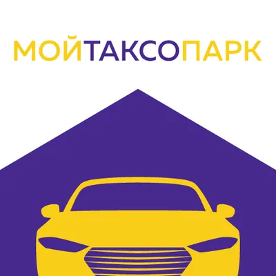 Мой Таксопарк