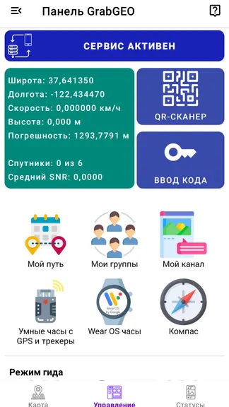 Скриншот 2/8