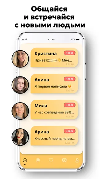Скриншот 5/6