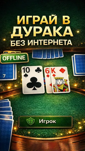 Скриншот 1/4