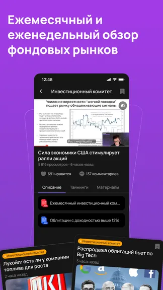 Скриншот 5/8