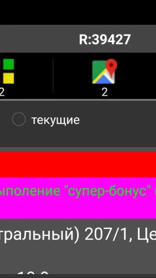 Скриншот 6/8