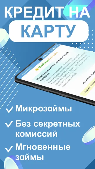 Скриншот 3/4