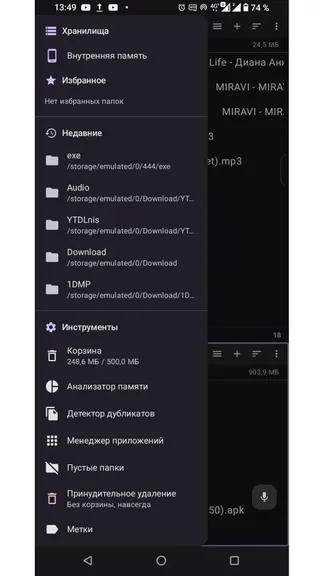 Скриншот 3/10