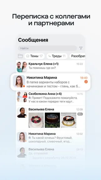 Скриншот 2/5