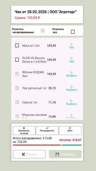 Скриншот 3/6