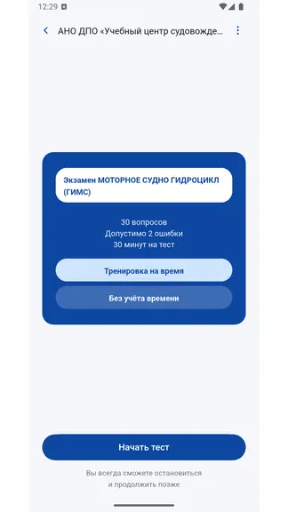 Скриншот 5/7