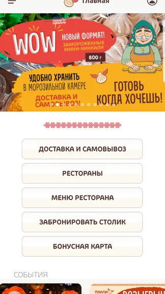 Скриншот 4/4