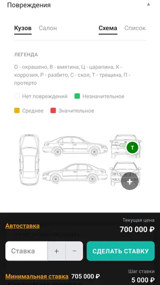 Скриншот 4/4
