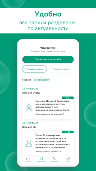Скриншот 5/6