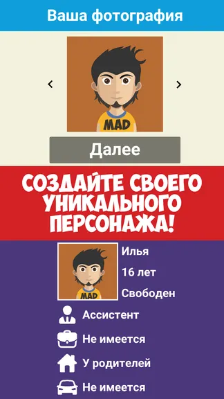 Скриншот 1/8