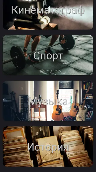 Скриншот 6/7