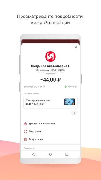 Скриншот 4/8