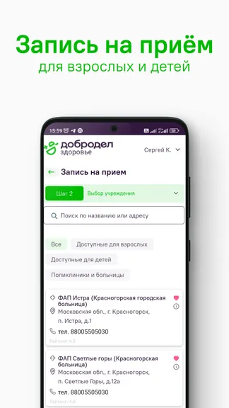 Скриншот 2/5