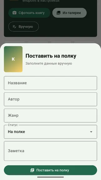 Скриншот 3/3