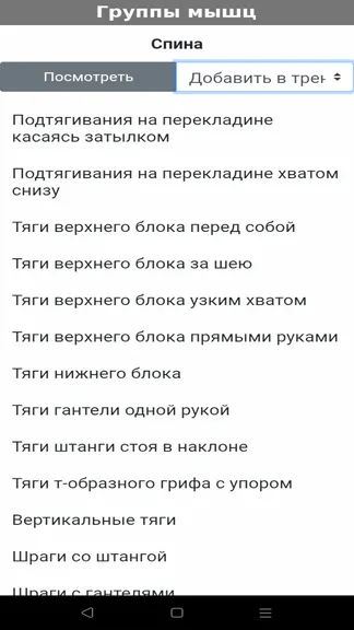 Скриншот 6/8