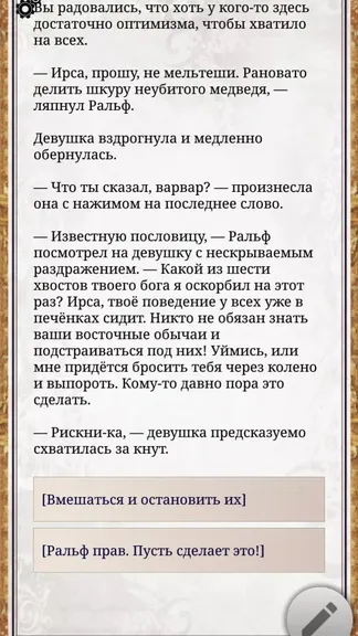 Скриншот 7/8