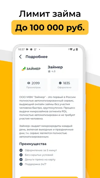 Скриншот 5/5