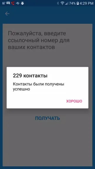 Скриншот 5/5
