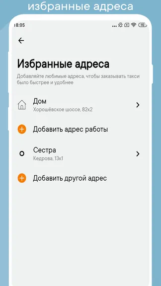 Скриншот 7/8