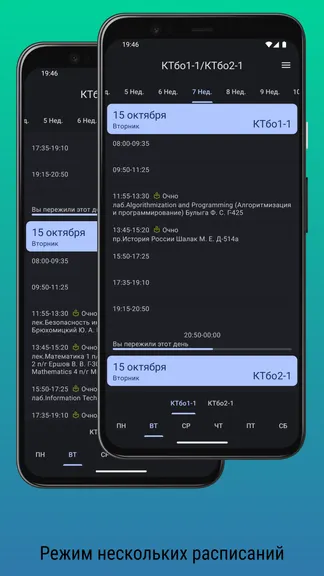 Скриншот 6/6