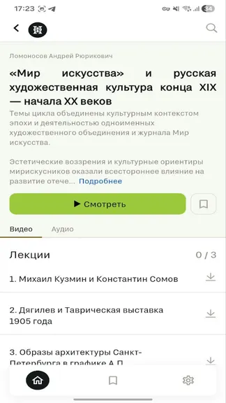 Скриншот 2/3